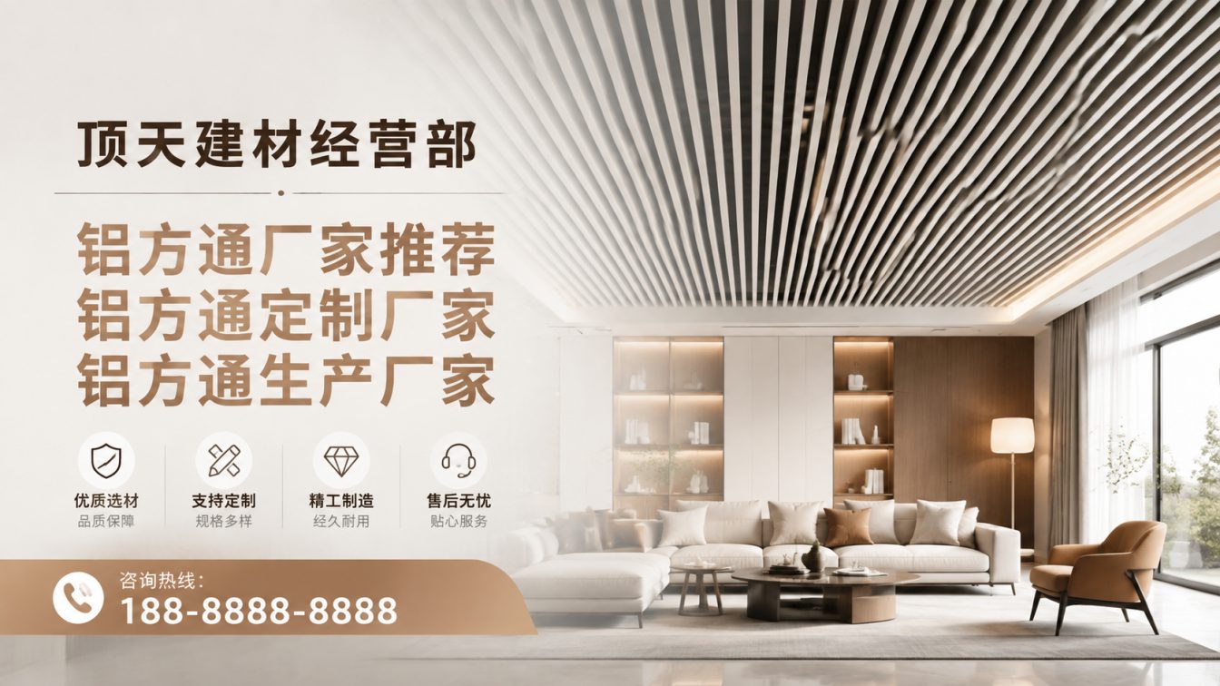 南溪区深耕铝材20年，服务大型工程